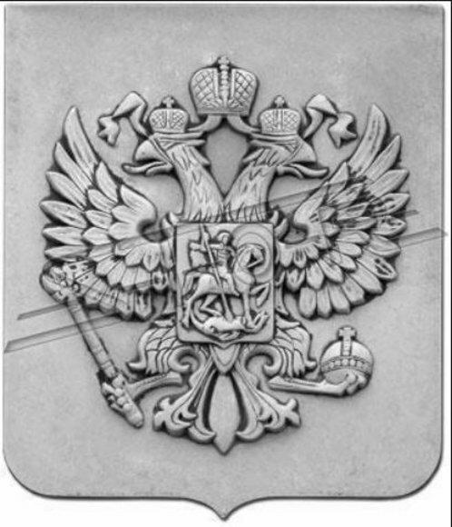 Relief Wand Bild Bilder Russland Russia Wappen Adler Kopf Antik Reliefe